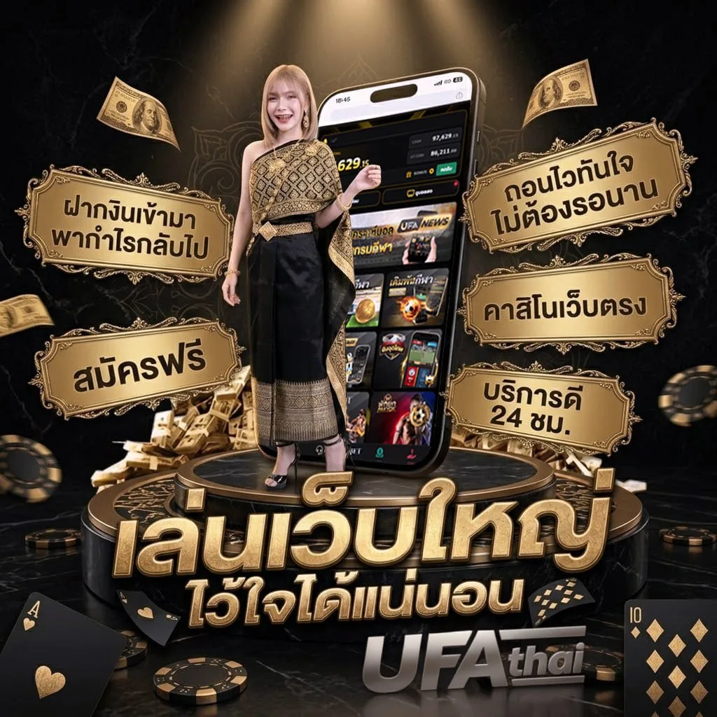 ราคาบอ Brand Banner — ตัวแทนอย่างเป็นทางการ