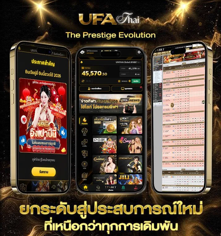 ราคาบอ  เว็บตรง UFABET